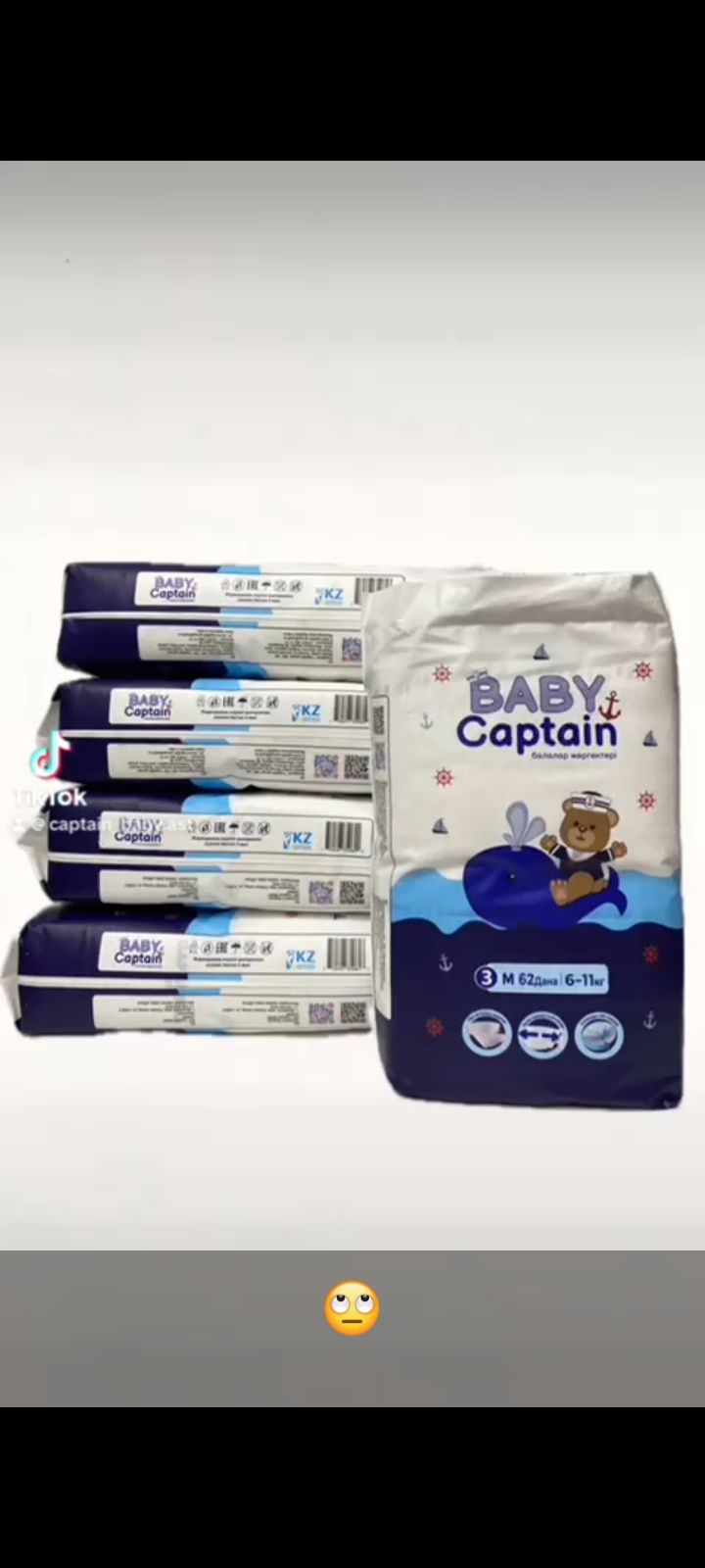 Baby Captain памперстары