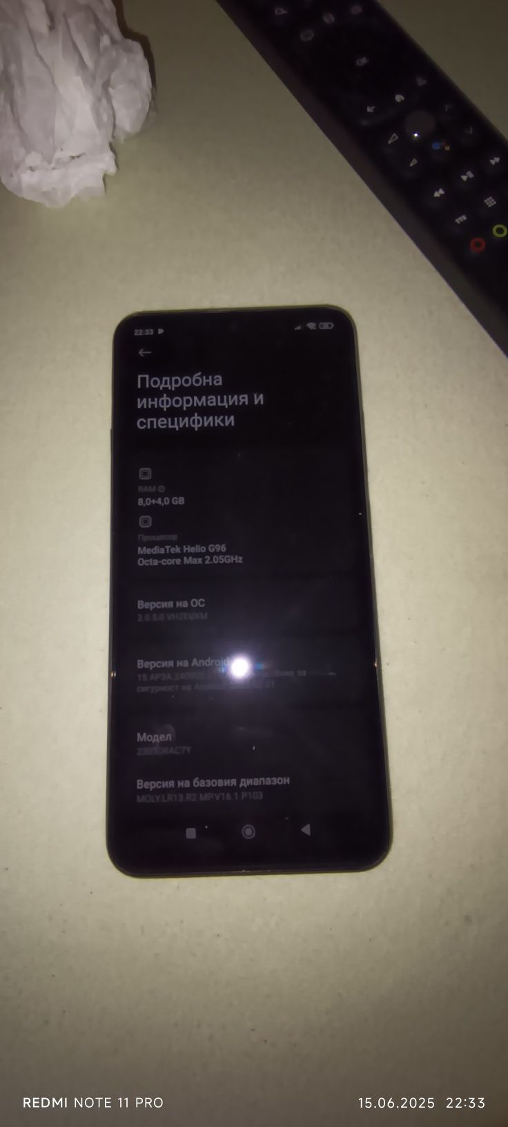 Redmi Note 12s добро състояние