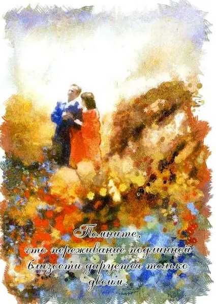 Дороги любви. Красота отношений. Набор психологических карт. Зинкевич