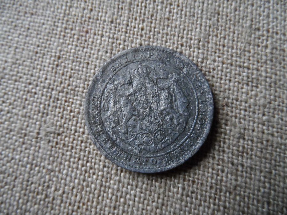 1 лев 1923 година