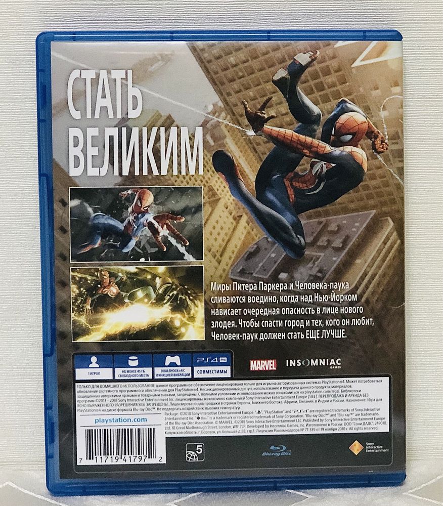 Spider - Man PS4, Продажа/Обмен