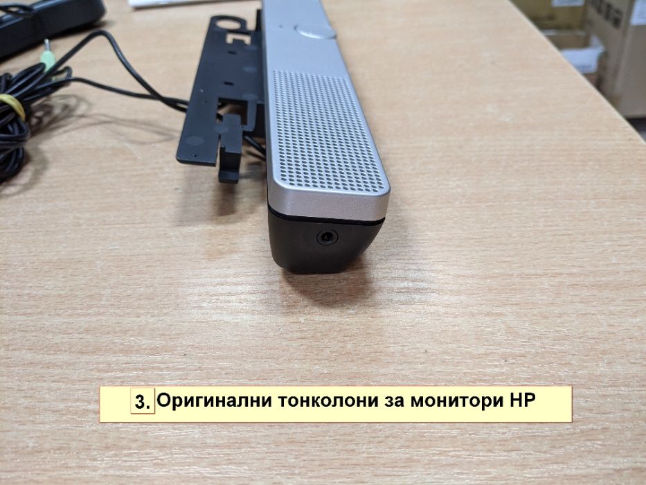 Тонколона (Soundbar) за монитори DELL, HP и Lenovo + Гаранция