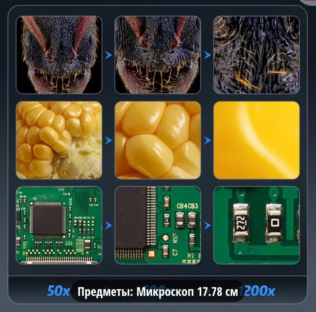 Микроскоп цифровой 50х12000