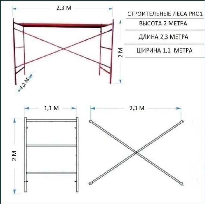 Леса аренда | леса | 1 500 сум| Lesa arenda | прокат | lesa arendaga