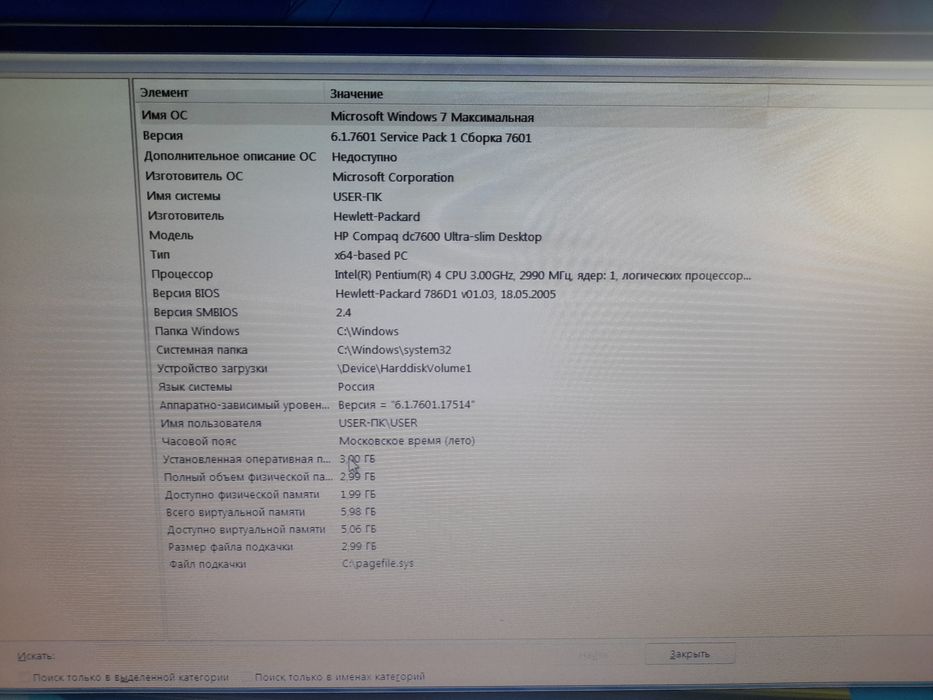 Продаётся компактный компьютер/ Ixcham kompyuter sotiladi