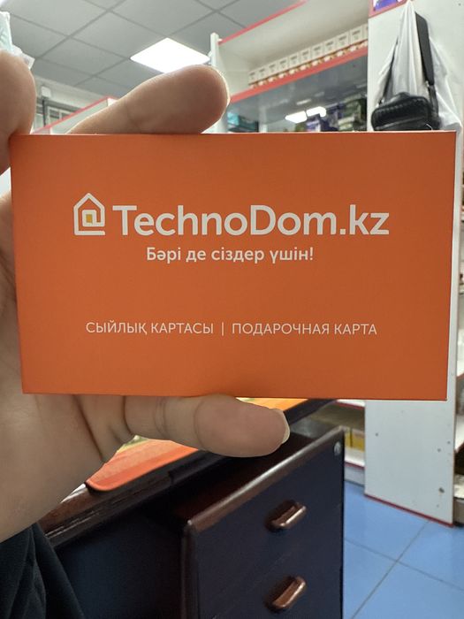 Продаю сертификат “Технодом” на 300 000 тг