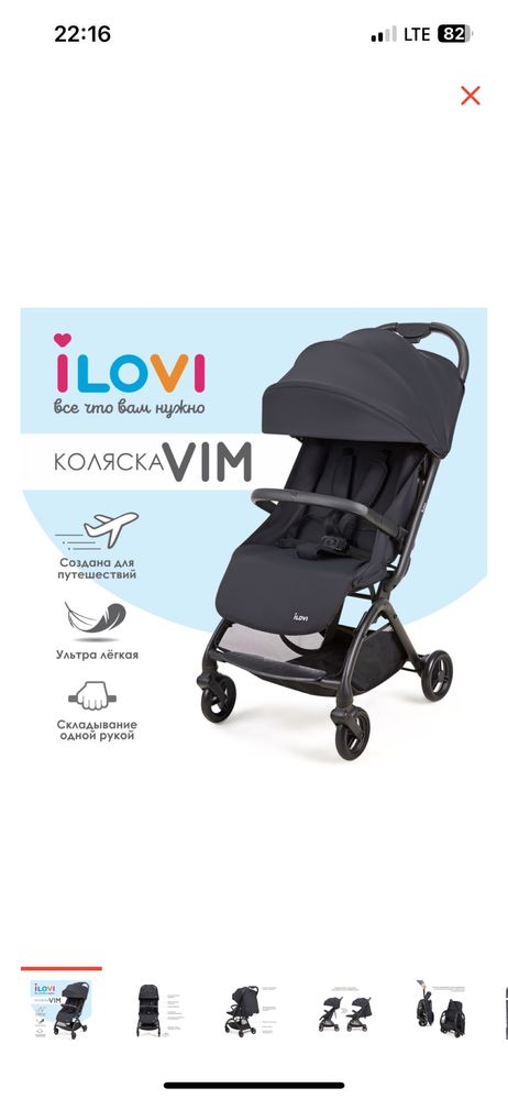 Коляска прогулочная iLovi Vim Black, черный