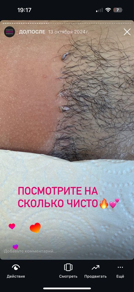 ОБУЧЕНИЕ Полимерная депиляция, теплый воск(ленточная) шугаринг