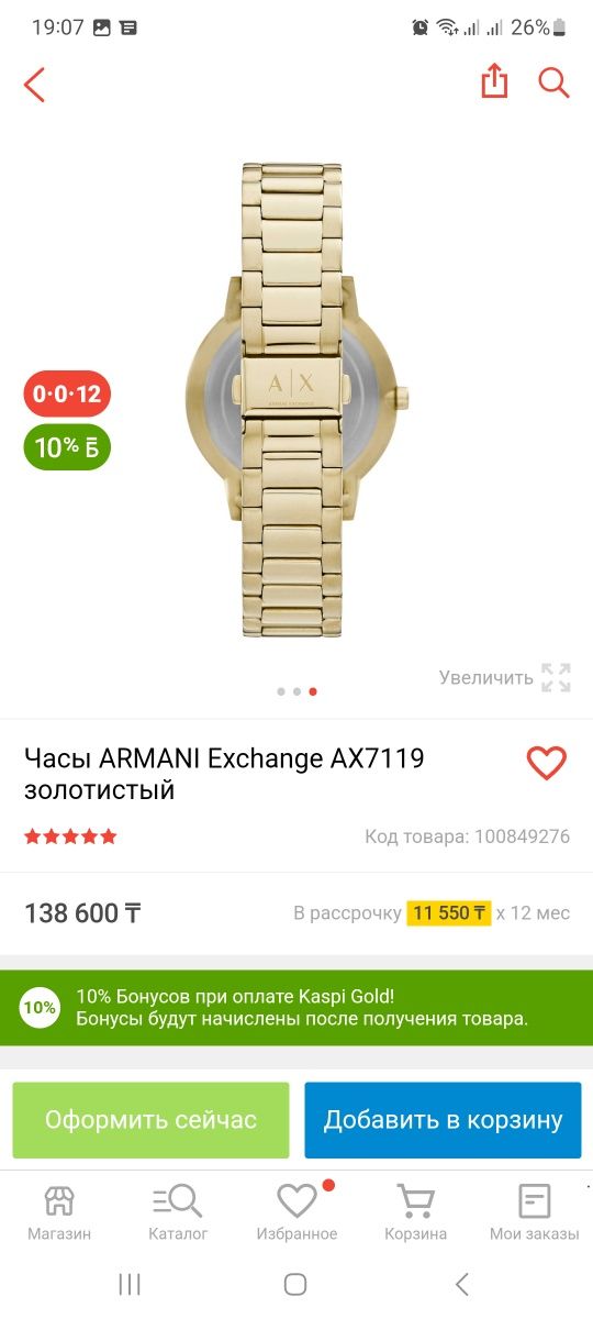 Часы Armani Exchange