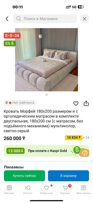 Кровать 180*200 с ортопедическим матрасом