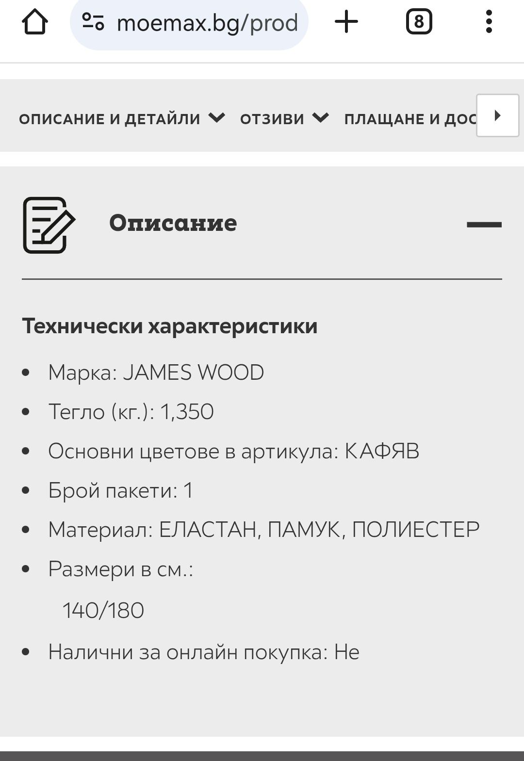 Калъфи за триместен, двуместен диван и фотьойл