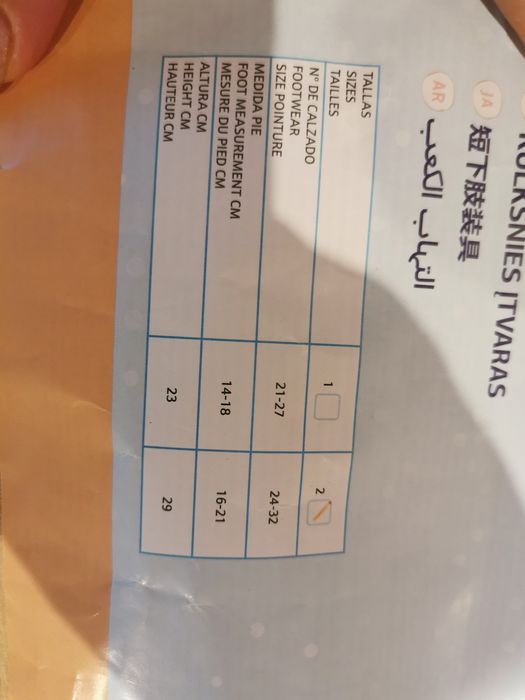 Orteza tip cizma mărime 16-21 cm