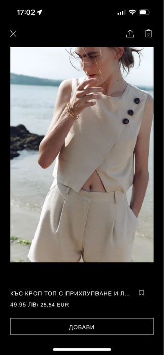 Zara топ с прихлупване
