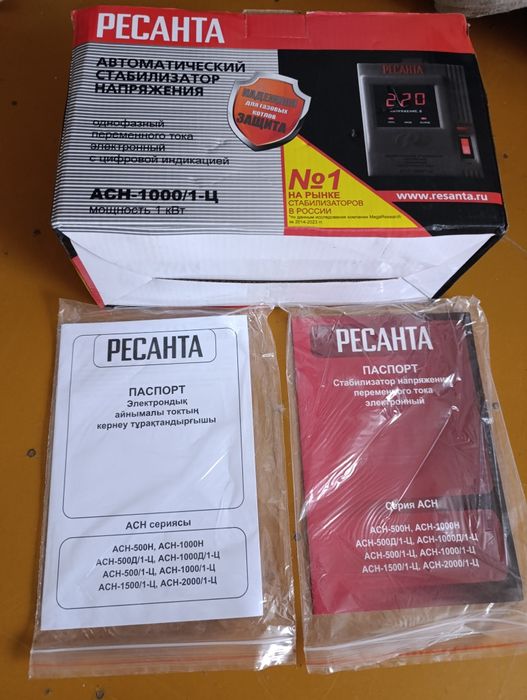 Продаю стабилизатор напряжения 220v