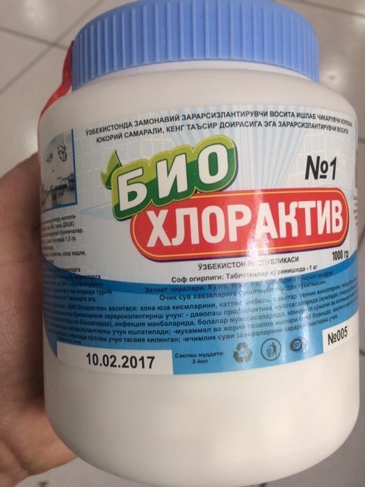 Средство дезинфицирующее таблетки хлорные 300штук 1кг