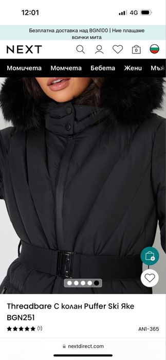 Дамско ски яке С размер eu38