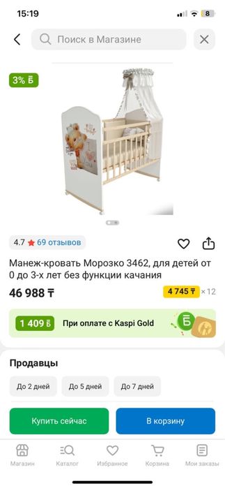 Продам детскую кроватку в использовании почти не была