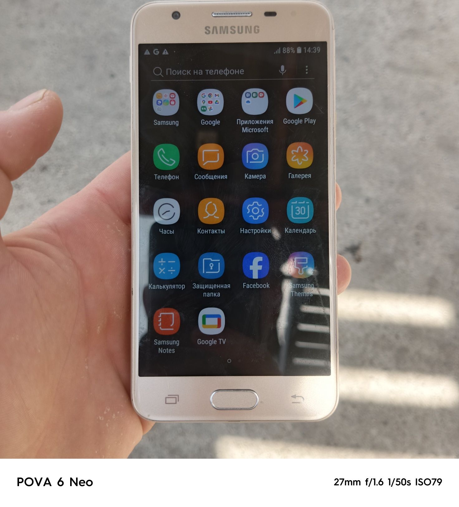 Samsung J5 Prime