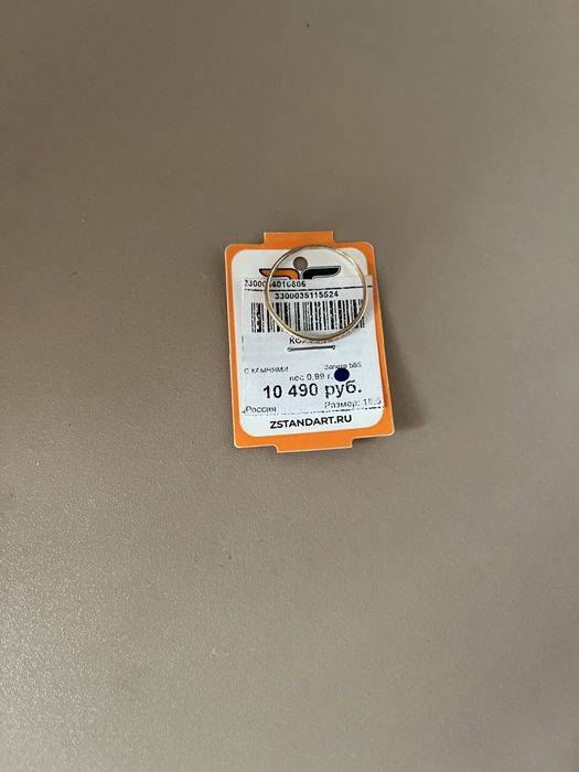 Продам золотое кольцо с бриллиантами