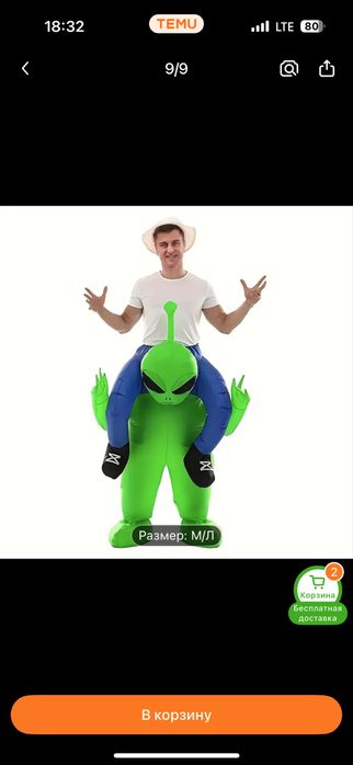 Костюм для вечеринки