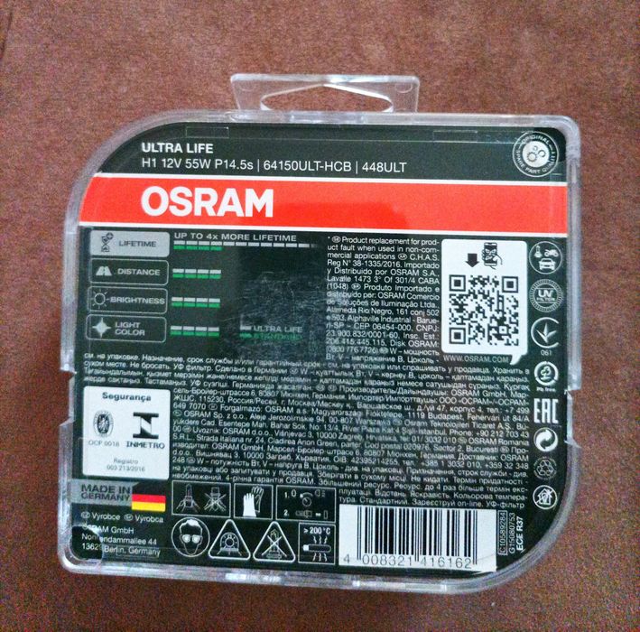 Крушка Osram Ultra Life H1 12V 55W Комплект от 2 бр.