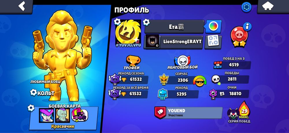 Бравл Старс аккаунт еще есть дафига скин обмен апл вотч либо айпад!!