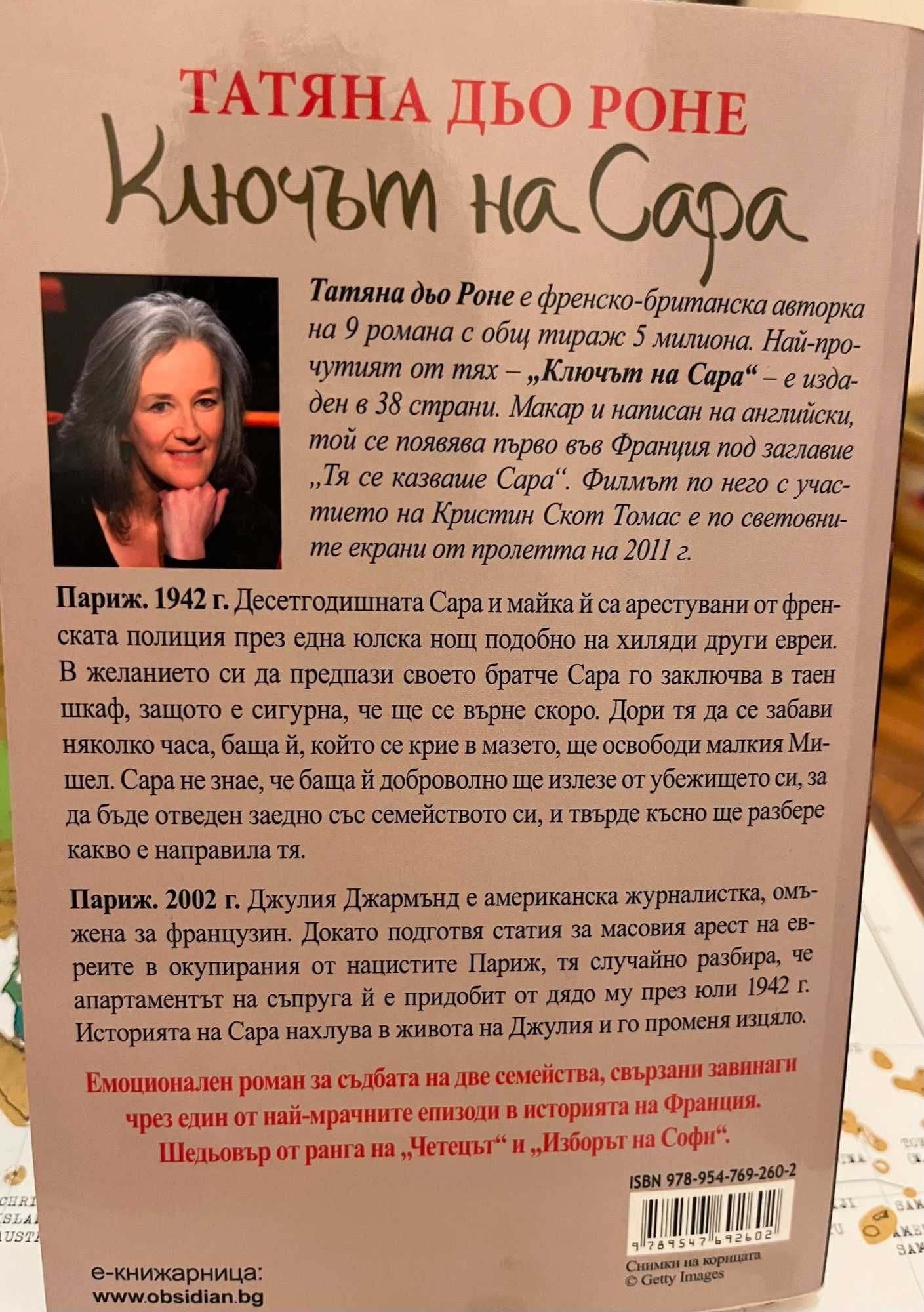 "Тринайсетата приказка", "После", "Сестра" и други