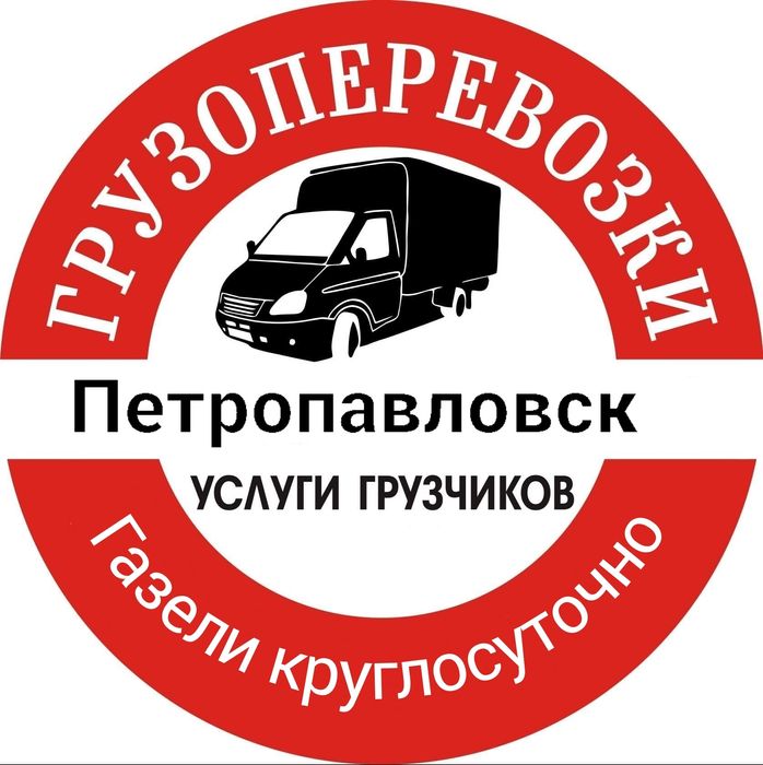 Газель!Грузоперевозки!Услуги Газели!Услуги Грузчиков!Сборка мебели.