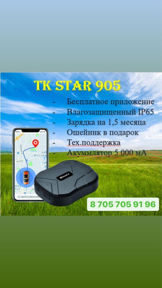 GPS для лошадей. ЖПС ЖЫЛҚЫҒА