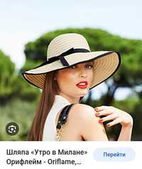 Соломенная шляпа от Oriflame