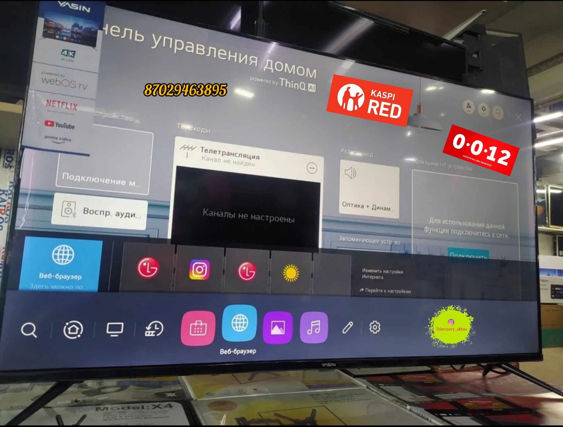 Новый Телевизор Самсунг Смарт Тв Android Youtube Wifi Otau Tv