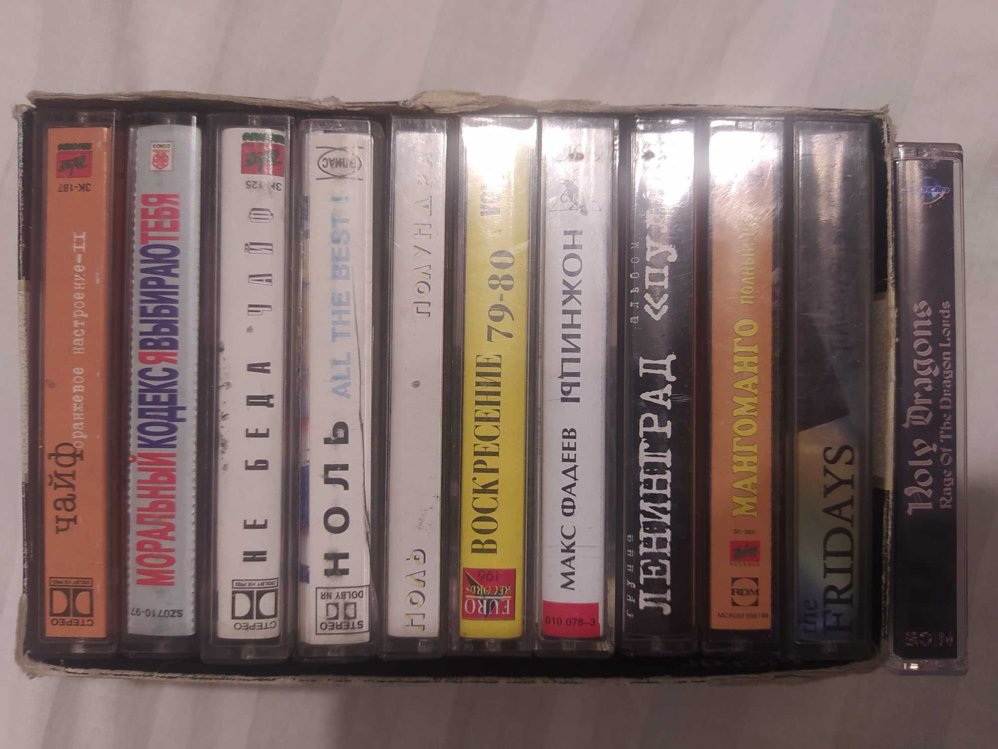 Аудио кассеты лицензионные