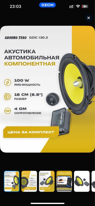 Продам динамики Ground Zero