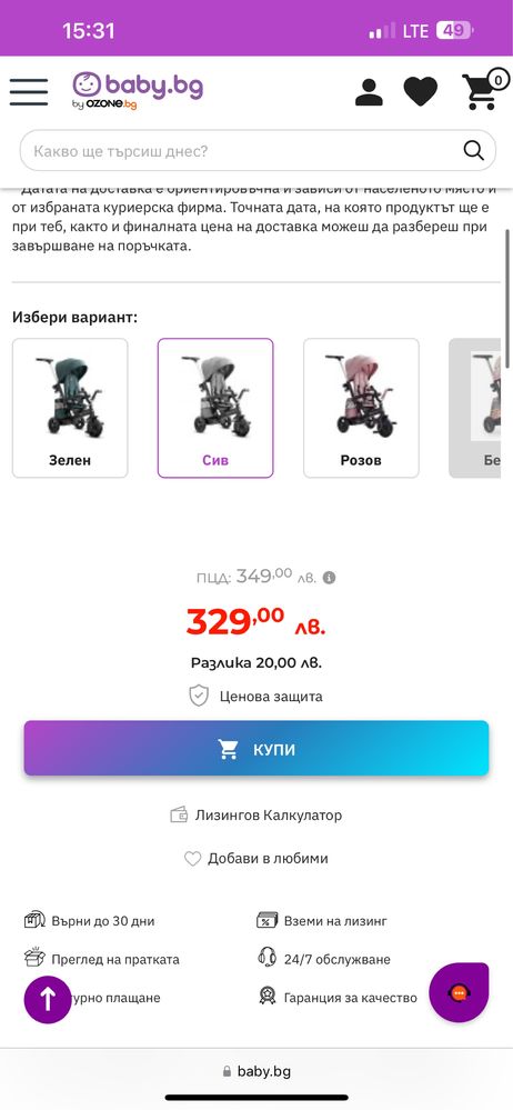 Триколка KinderKraft - Easytwist, сива