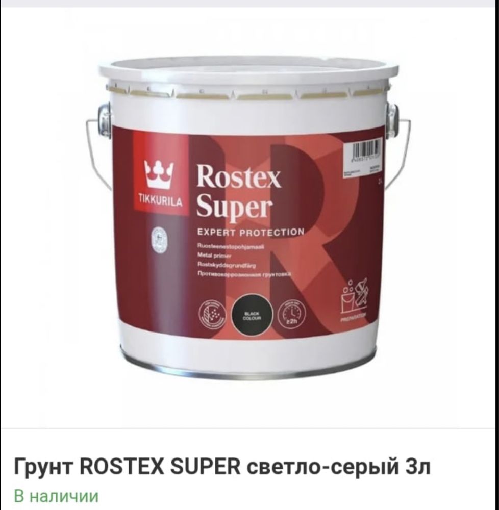 Краска грунтовка Tikkurila