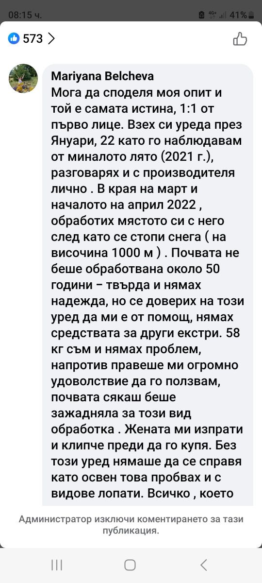 Лопата чудо Работар Градински инструмент Чудо