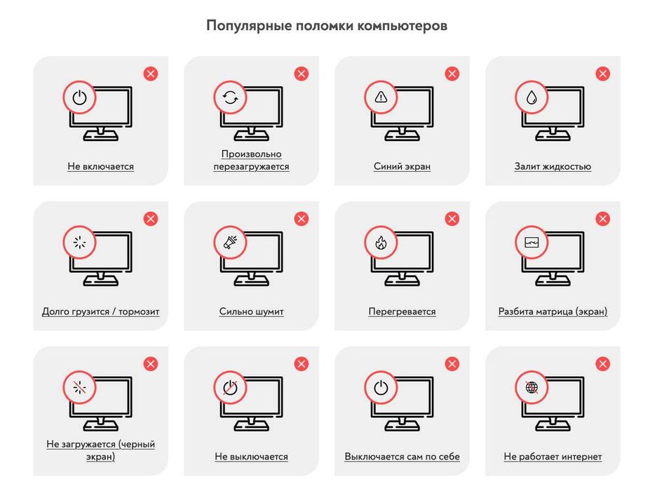 Ремонт / диагностика / настройка компьютеров и ноутбуков,anydesk,выезд