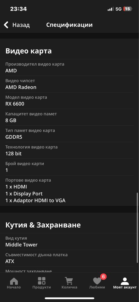 Компютър настолен