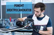 Ремонт электросамокатов и гироскутеров, запчасти, камера покрышки