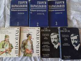 Книги от български класици