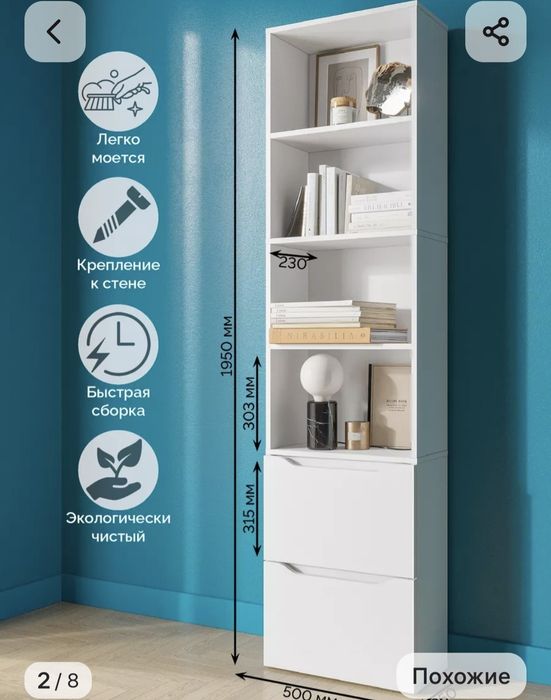 Продам срочно стеллаж деревянный