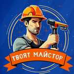 Лепене на плочки и камък с гаранция за качество. Промоция!