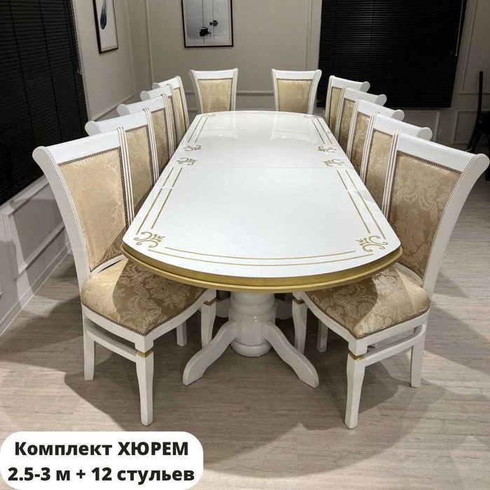 Раздвижной Стол Обеденный Для Гостиной Стул Стулья Со Спинкой Мягкий