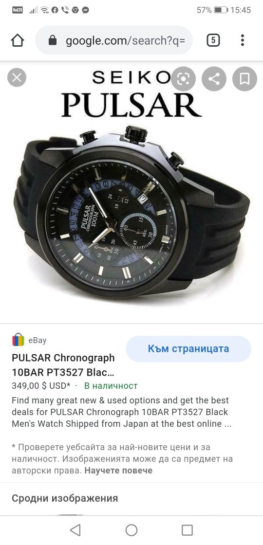 Seiko Pulsar нов