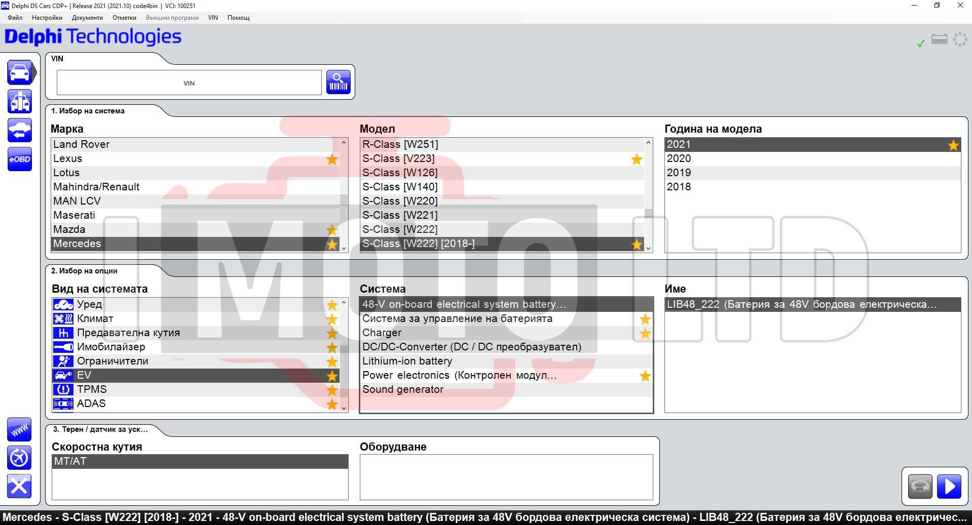 Lenovo ThinkPad 8GB , i5, 256SSD + Delphi DS150E 2021.10