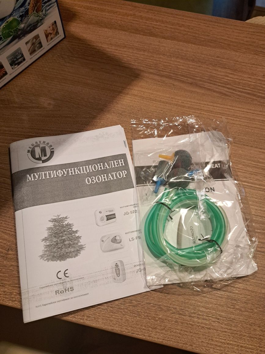 Мултифункционален озонатор