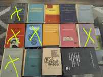 технически книги