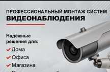 Установка камера и домофон
