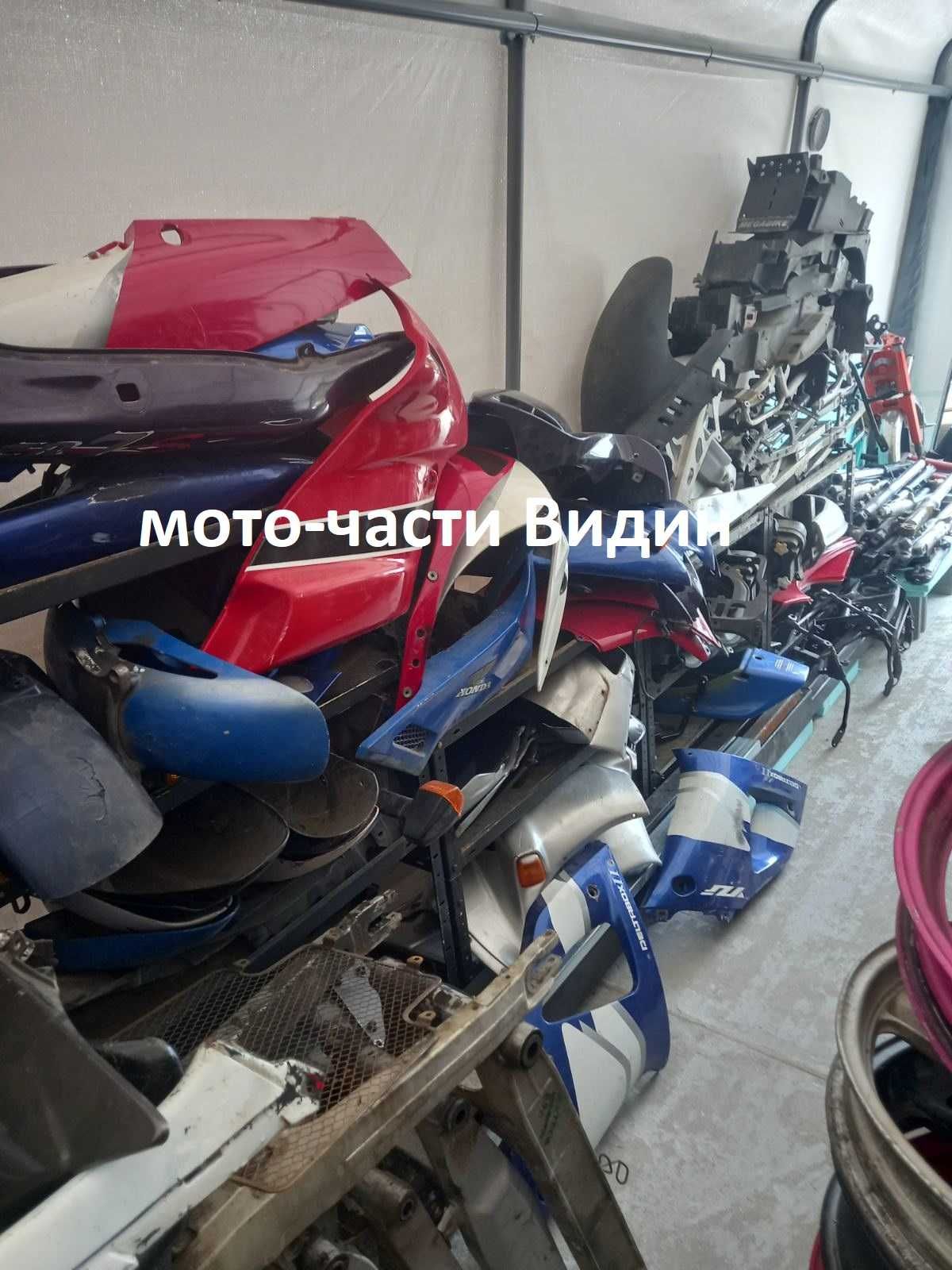 Части за мотори нови и втора употреба
