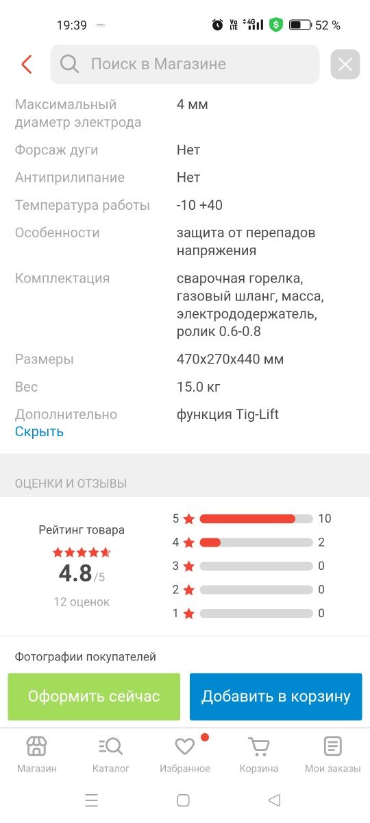 Fubag сварочный инвертор IRMIG 180 SYN